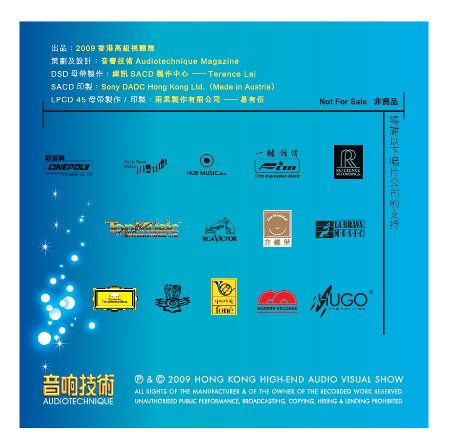 香港高级视听展 2009